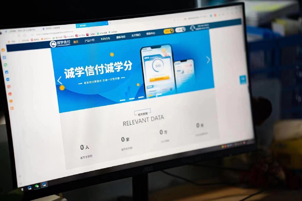 誠學信付“誠學分”功能上線,實現培訓機構和教育消費者的雙贏