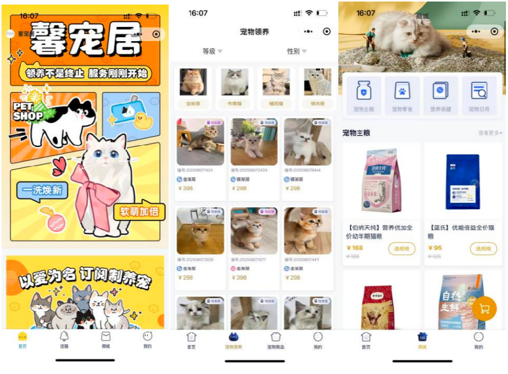 一文看懂寵物代扣墊資平臺“寵樂付”，附寵樂樂付合作聯系電話